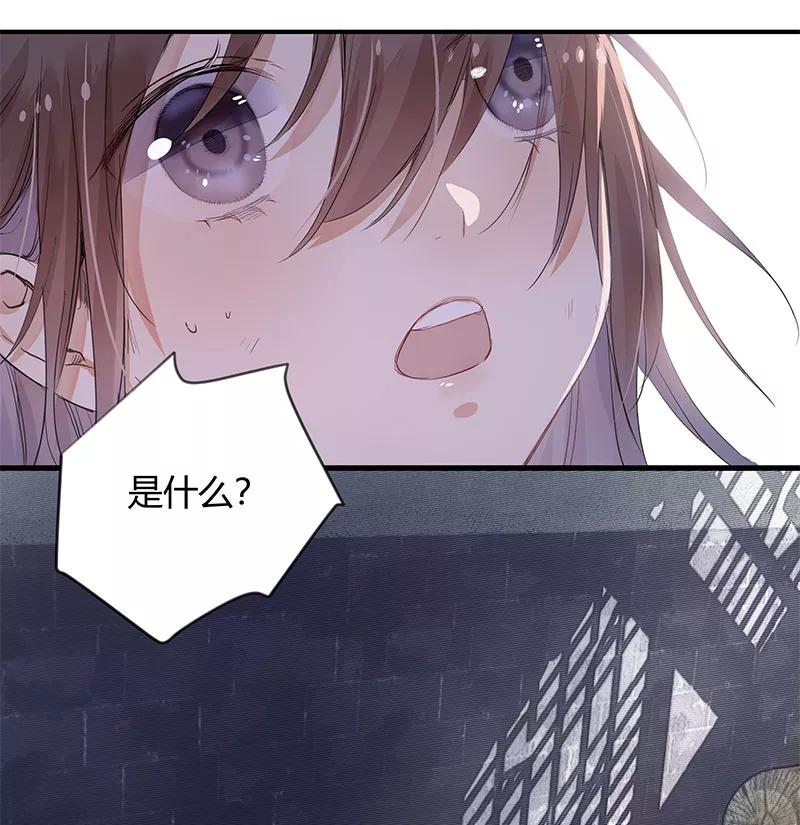 《镜花殇》[第1话] 初遇 第27页