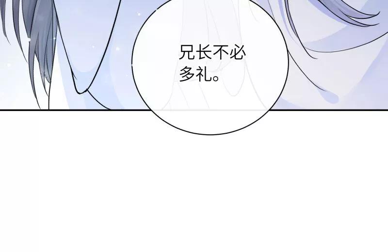 《镜花殇》[第10话] 想成为你喜欢的女人 第42页