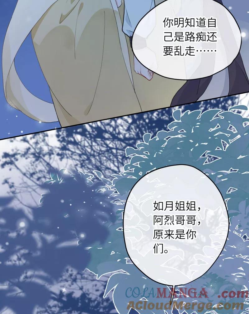 《镜花殇》[第10话] 想成为你喜欢的女人 第7页