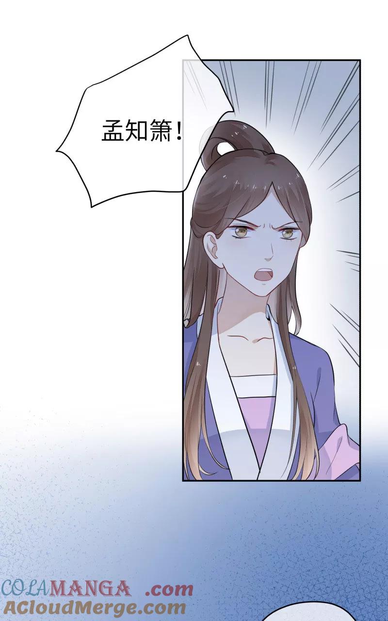 《镜花殇》[第10话] 想成为你喜欢的女人 第19页