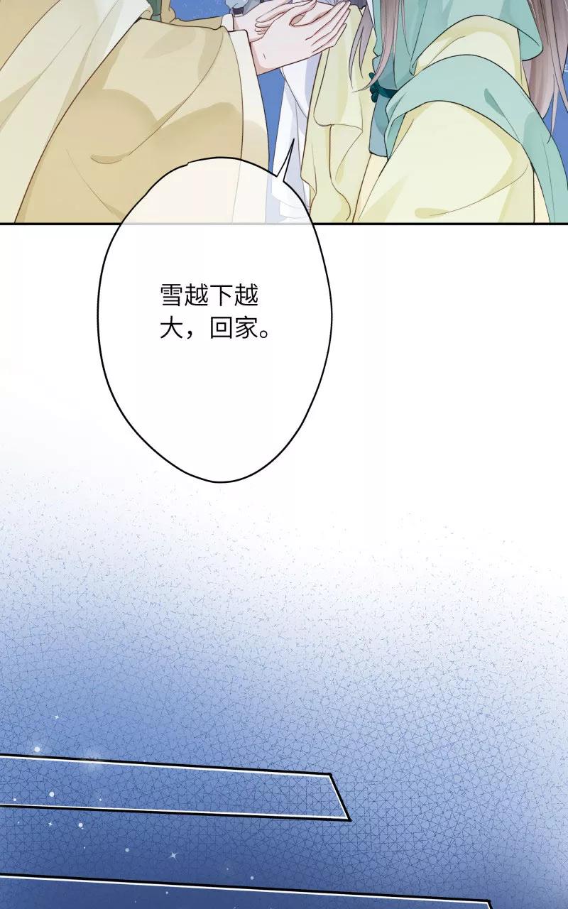 《镜花殇》[第10话] 想成为你喜欢的女人 第15页