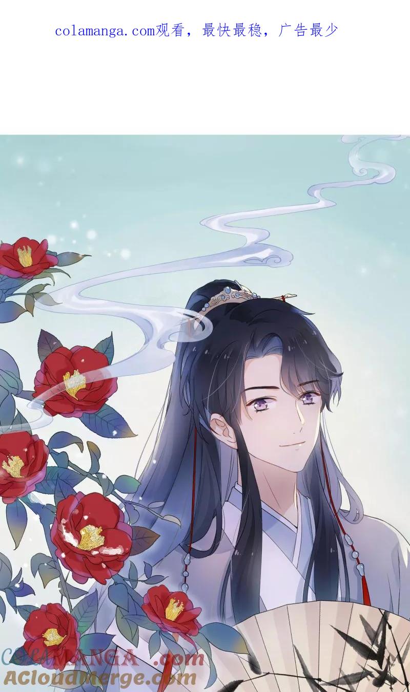 《镜花殇》[第10话] 想成为你喜欢的女人 第1页