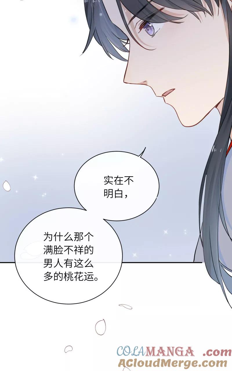 《镜花殇》[第10话] 想成为你喜欢的女人 第37页