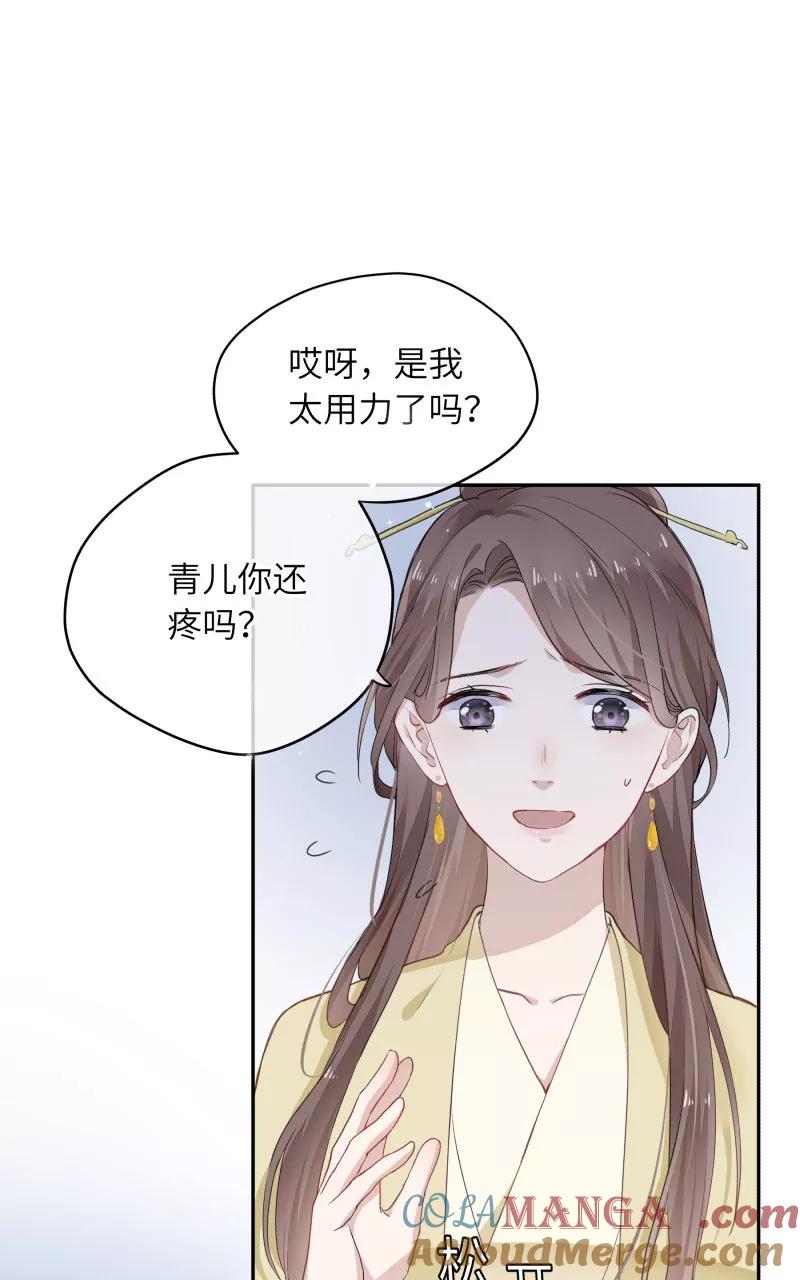 《镜花殇》[第10话] 想成为你喜欢的女人 第13页