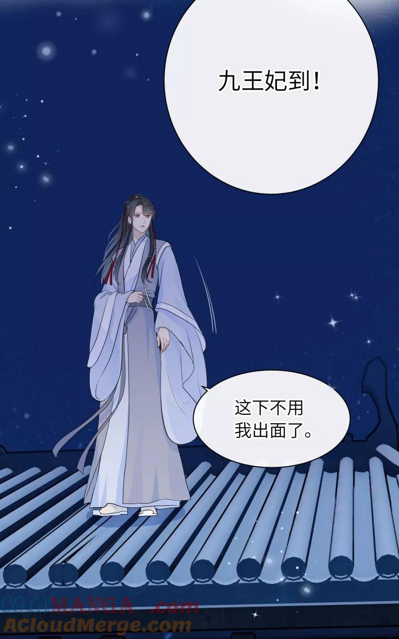 《镜花殇》[第10话] 想成为你喜欢的女人 第34页