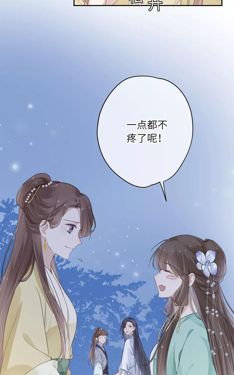 《镜花殇》[第10话] 想成为你喜欢的女人 第14页