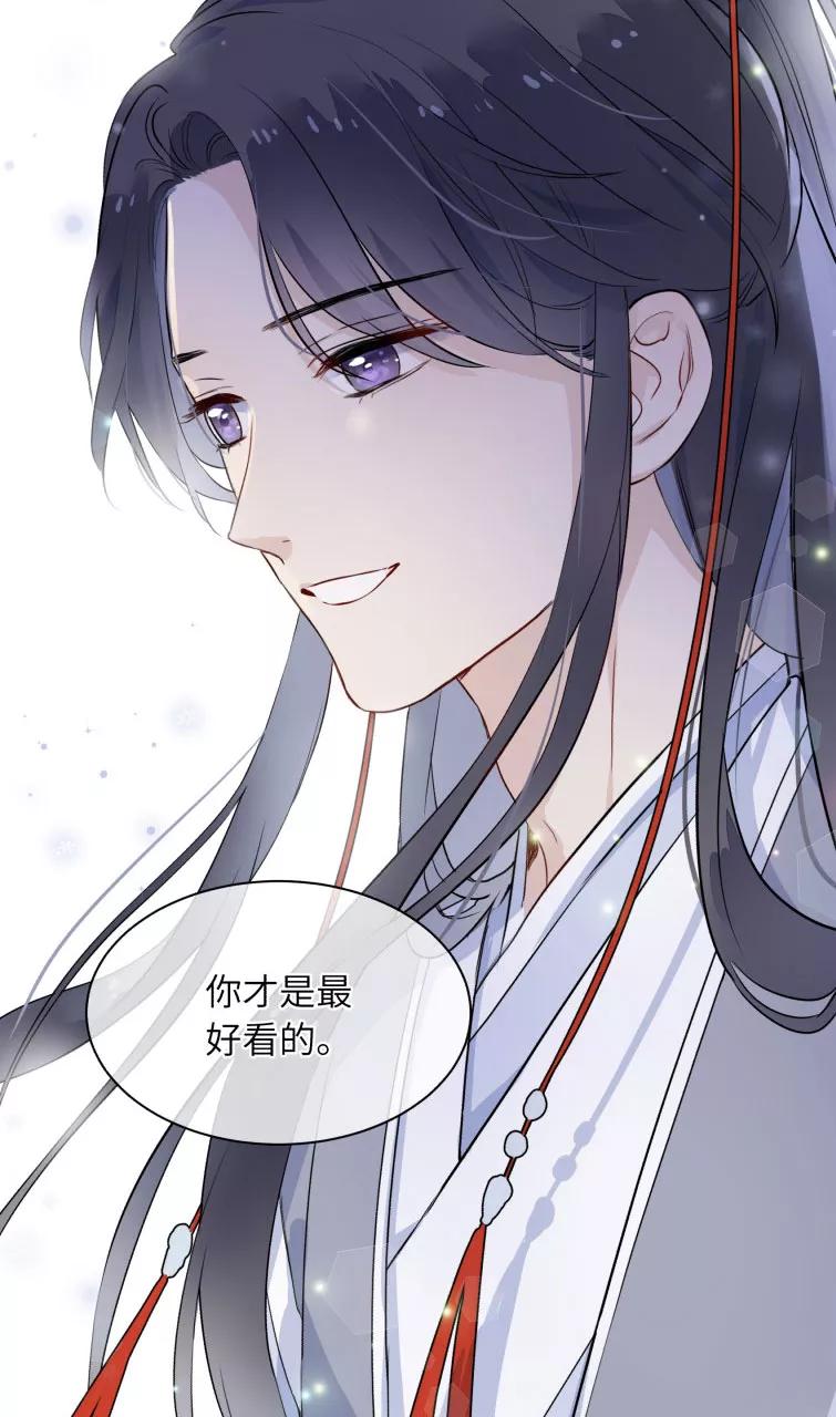 《镜花殇》[第10话] 想成为你喜欢的女人 第53页