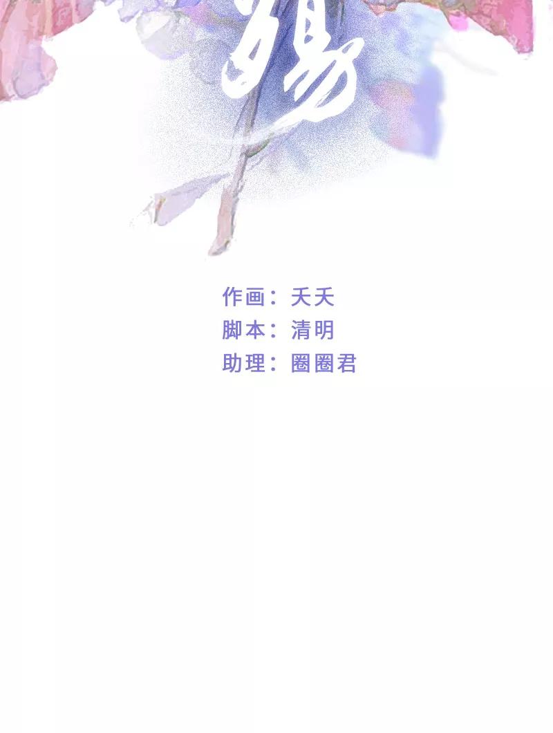 《镜花殇》[第10话] 想成为你喜欢的女人 第3页