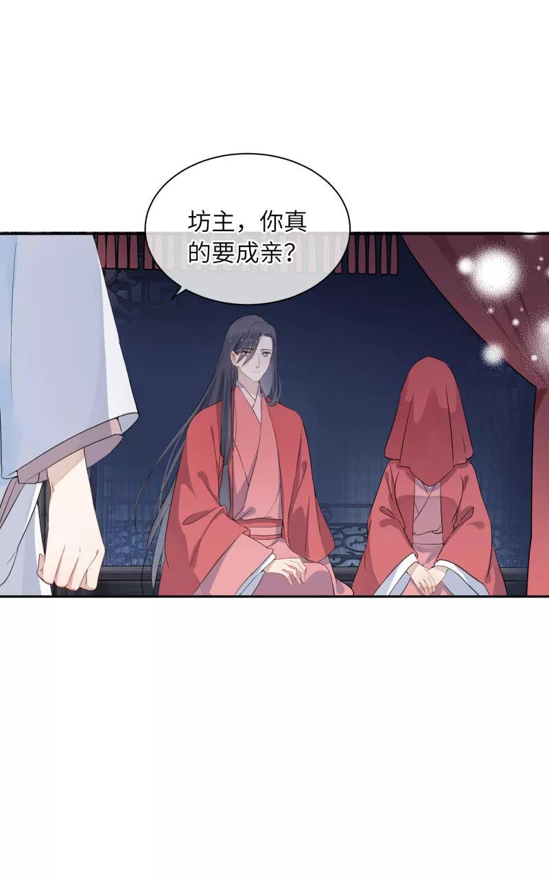 《镜花殇》[第11话] 等我长大，嫁你 第35页