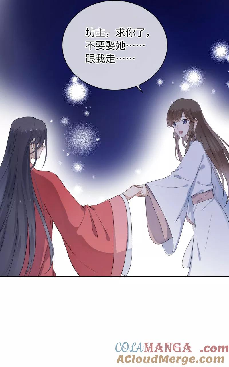 《镜花殇》[第11话] 等我长大，嫁你 第37页