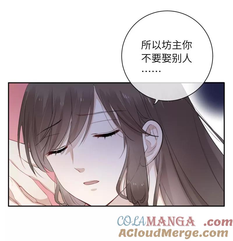 《镜花殇》[第11话] 等我长大，嫁你 第40页