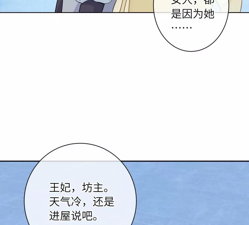 《镜花殇》[第11话] 等我长大，嫁你 第9页