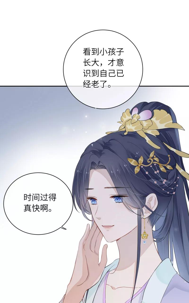 《镜花殇》[第11话] 等我长大，嫁你 第18页