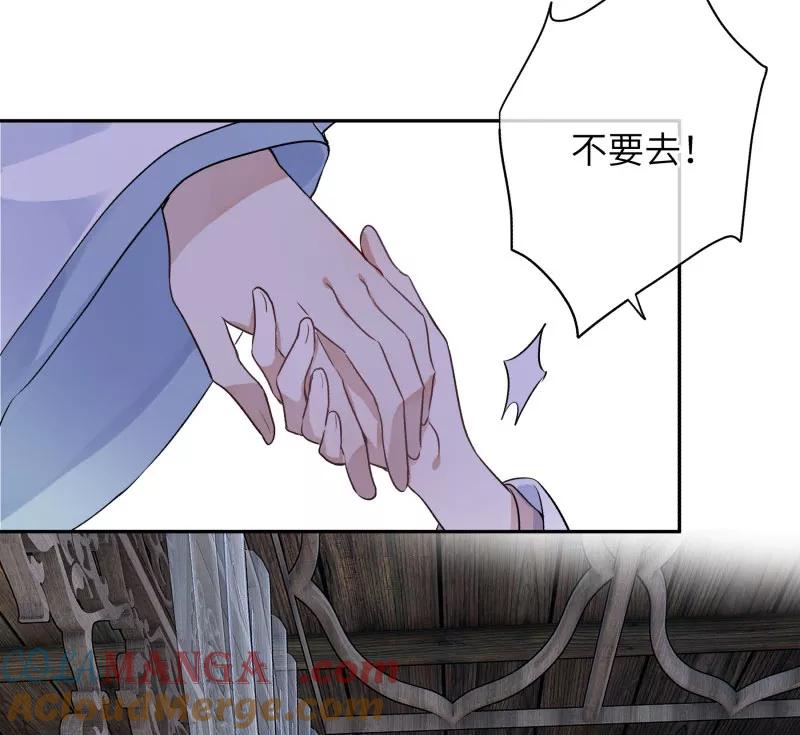 《镜花殇》[第11话] 等我长大，嫁你 第49页