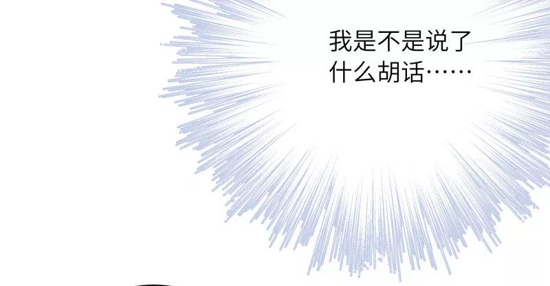 《镜花殇》[第11话] 等我长大，嫁你 第47页