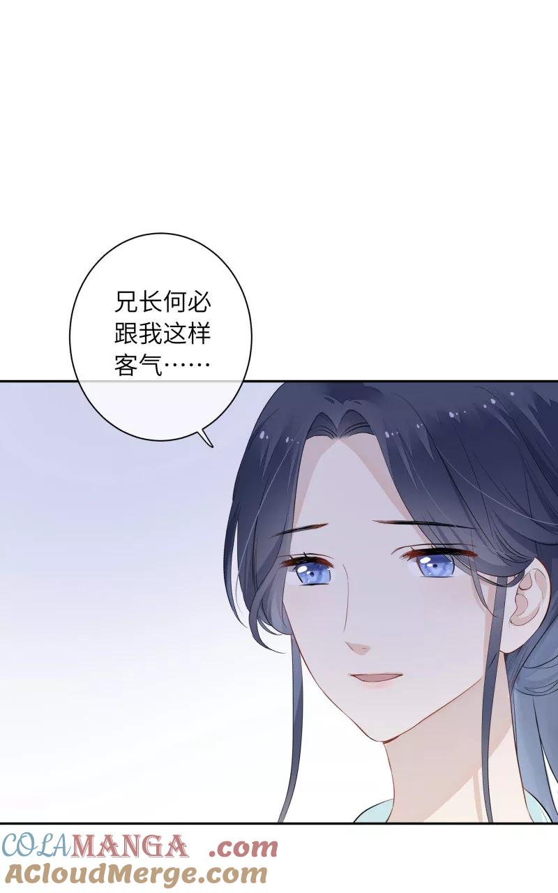 《镜花殇》[第11话] 等我长大，嫁你 第28页