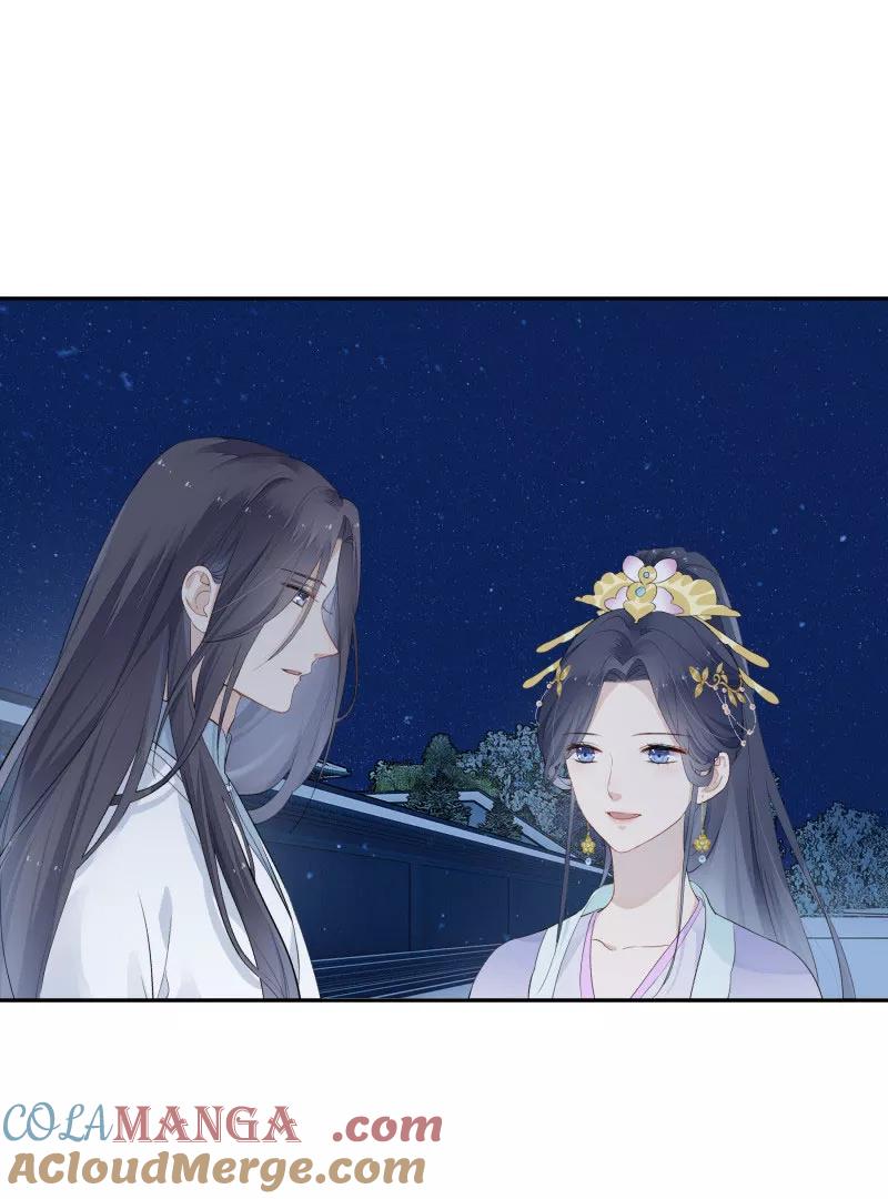 《镜花殇》[第11话] 等我长大，嫁你 第4页