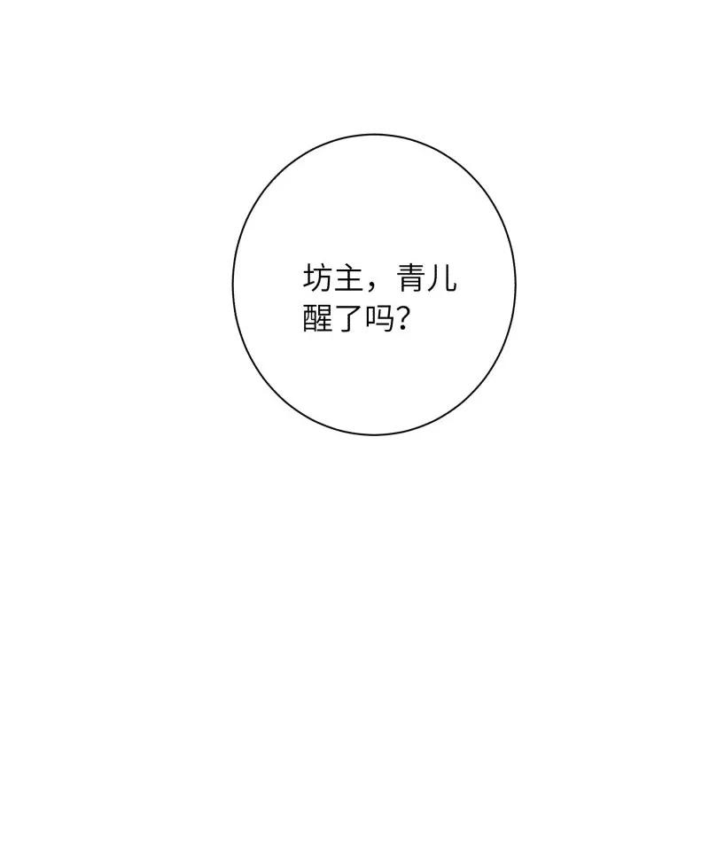《镜花殇》[第11话] 等我长大，嫁你 第51页