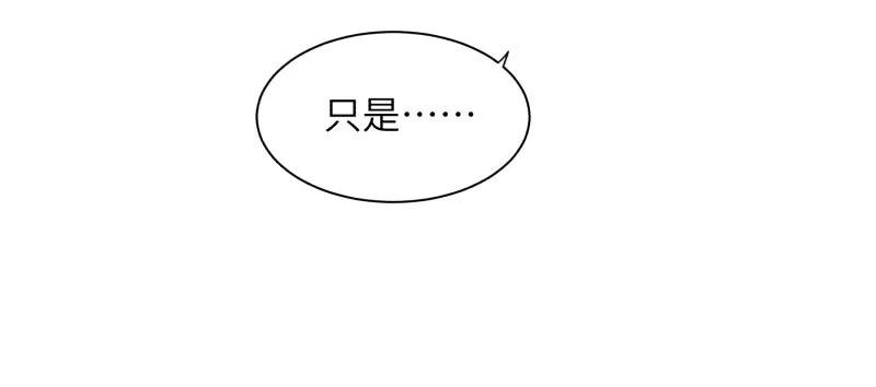 《镜花殇》[第11话] 等我长大，嫁你 第29页