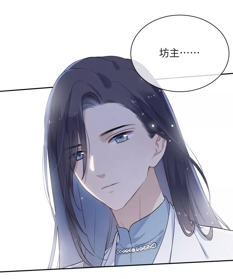 《镜花殇》[第11话] 等我长大，嫁你 第45页