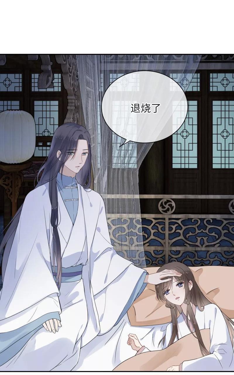 《镜花殇》[第11话] 等我长大，嫁你 第42页