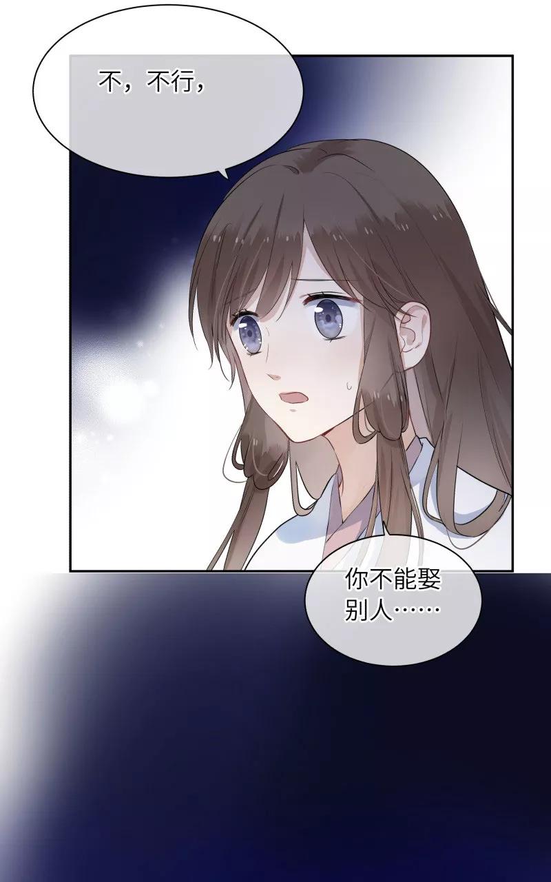 《镜花殇》[第11话] 等我长大，嫁你 第36页
