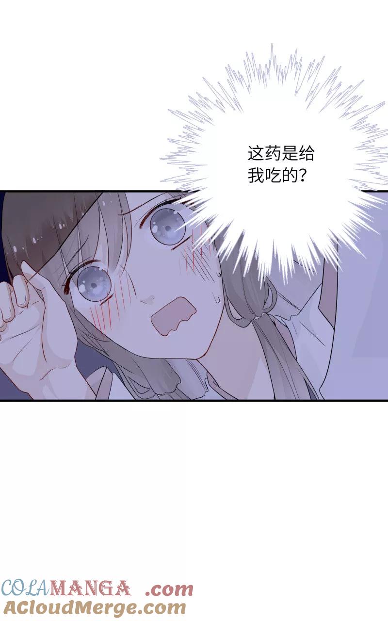 《镜花殇》[第12话] 孤男寡女 第7页