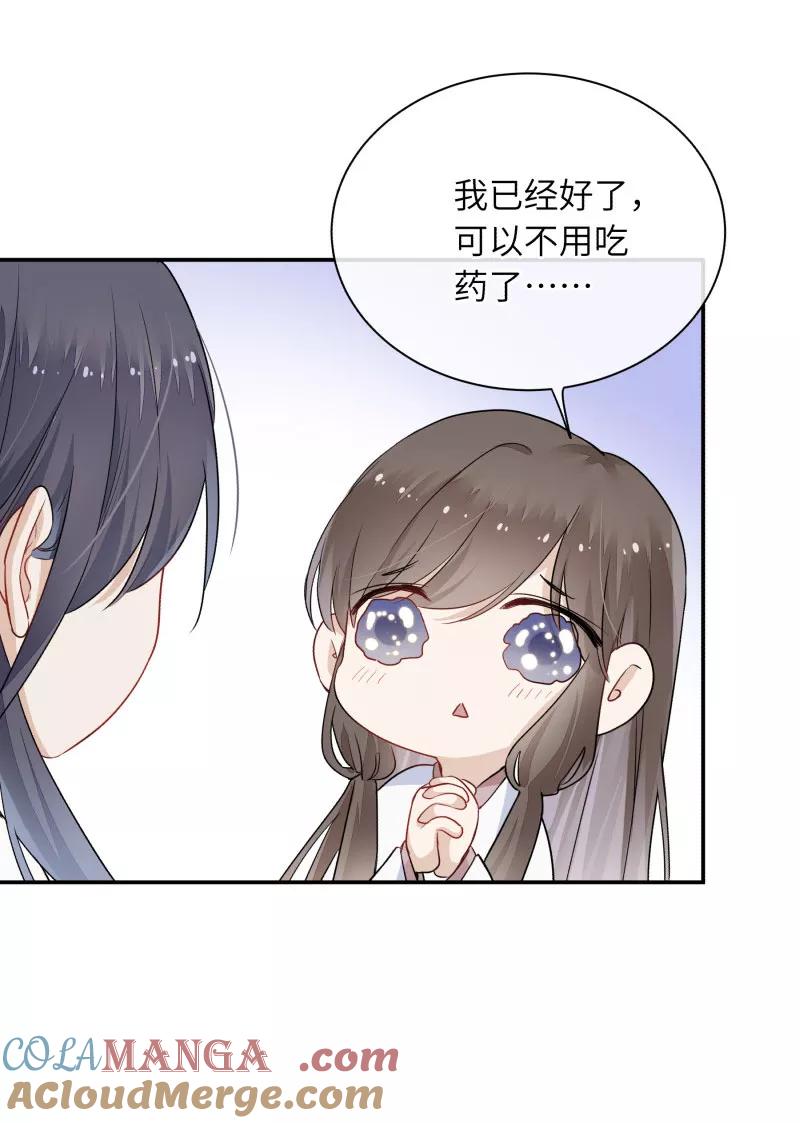 《镜花殇》[第12话] 孤男寡女 第10页
