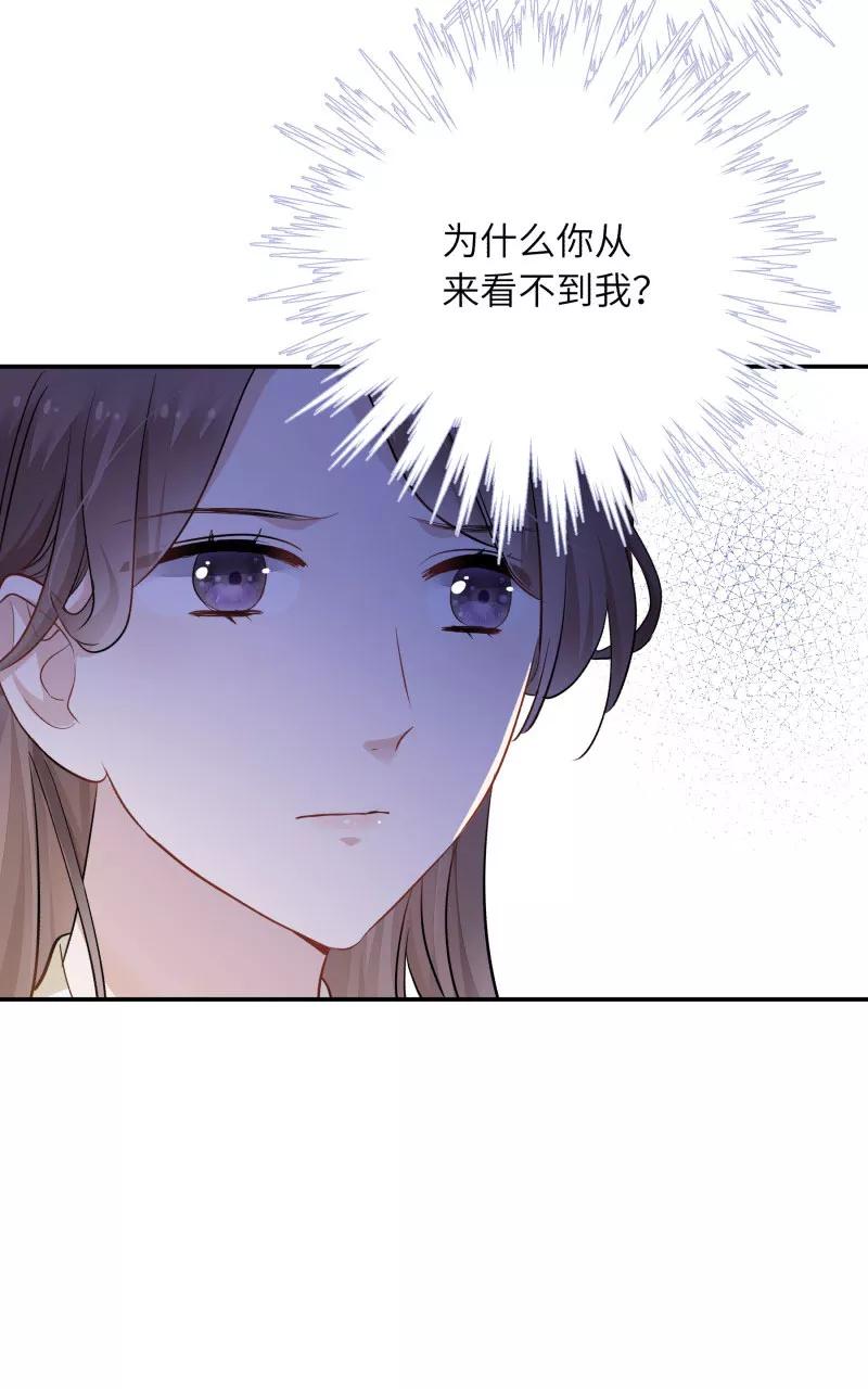 《镜花殇》[第12话] 孤男寡女 第26页