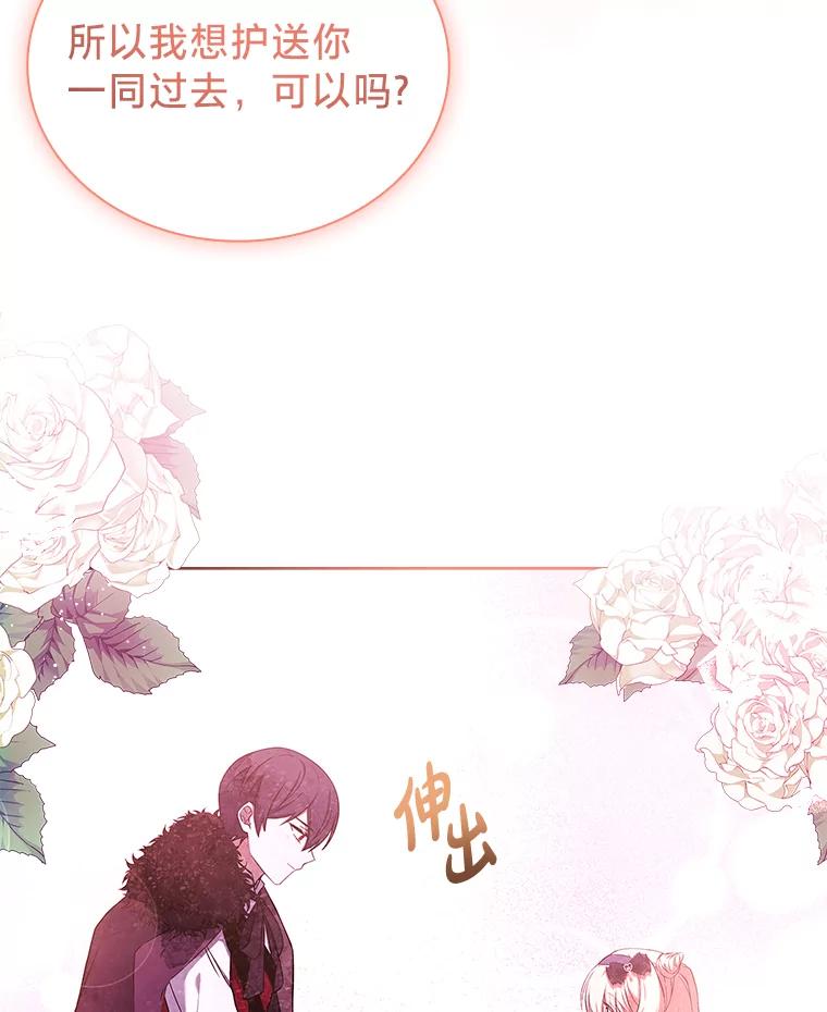 《快乐婆家》12.欢迎会 第54页