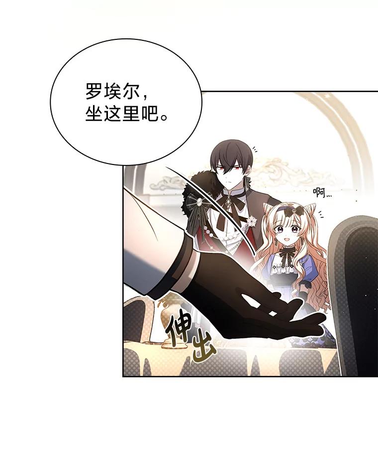 《快乐婆家》12.欢迎会 第68页