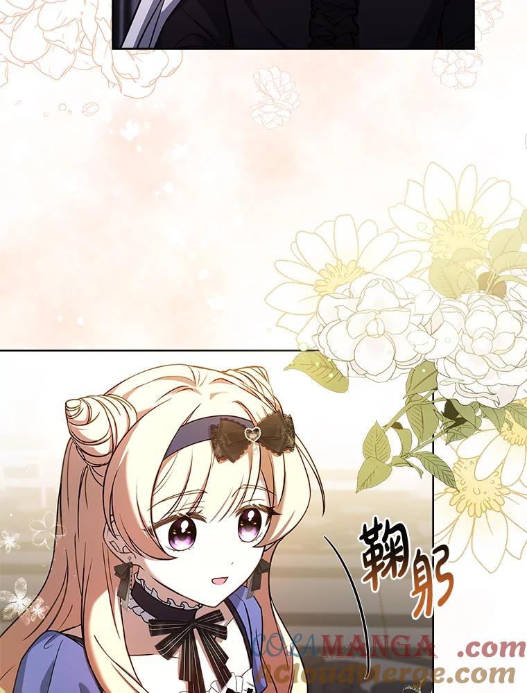 《快乐婆家》12.欢迎会 第88页
