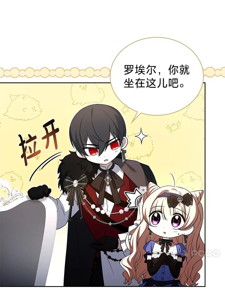 《快乐婆家》12.欢迎会 第69页