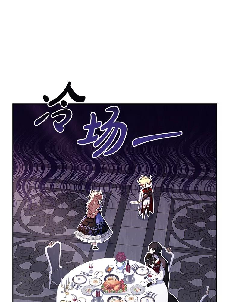 《快乐婆家》12.欢迎会 第92页
