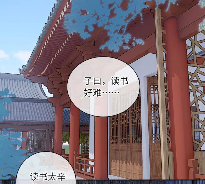 《镜花殇》[第13话] 跳下来，我接住你 第36页