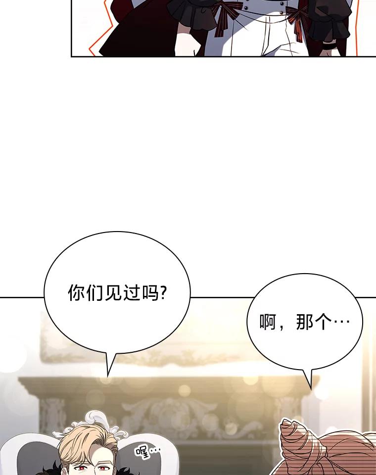 《快乐婆家》12.欢迎会 第84页