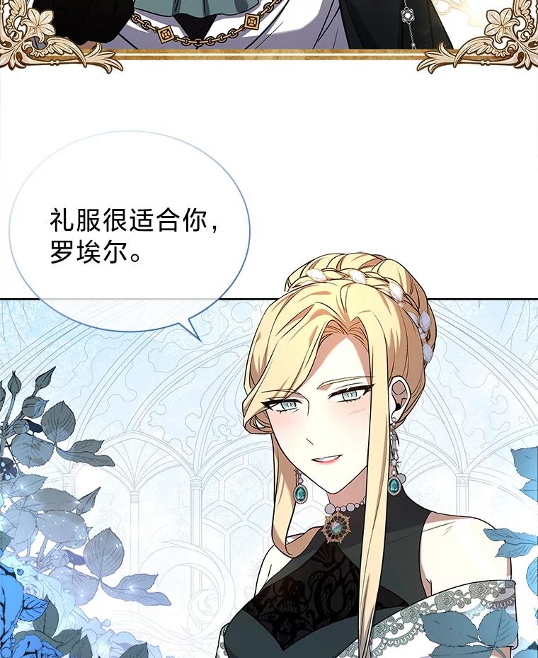 《快乐婆家》12.欢迎会 第65页