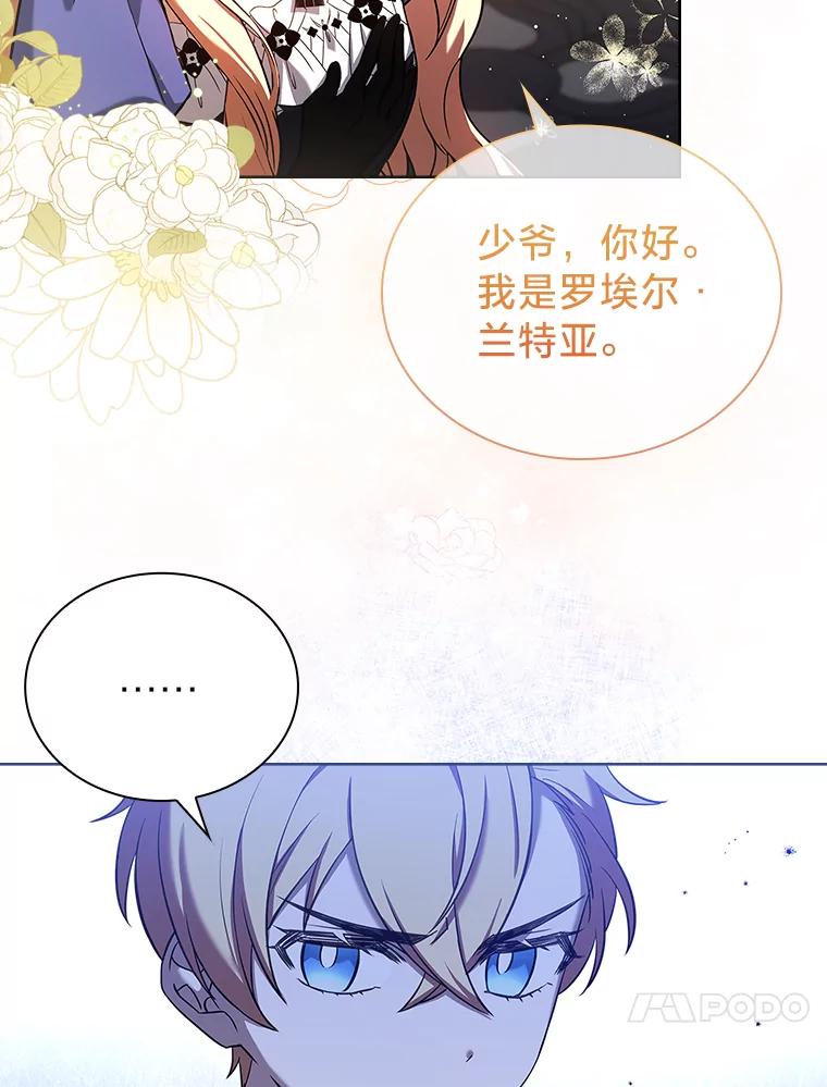 《快乐婆家》12.欢迎会 第89页