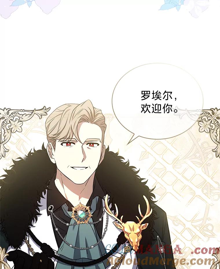《快乐婆家》12.欢迎会 第64页
