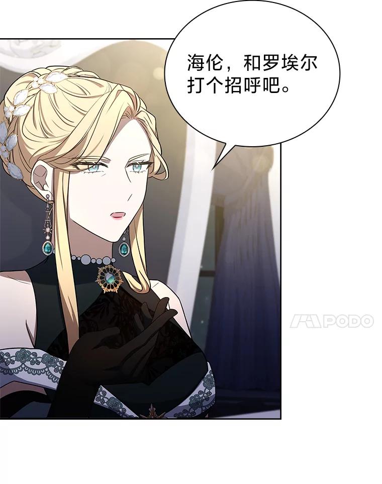 《快乐婆家》12.欢迎会 第86页