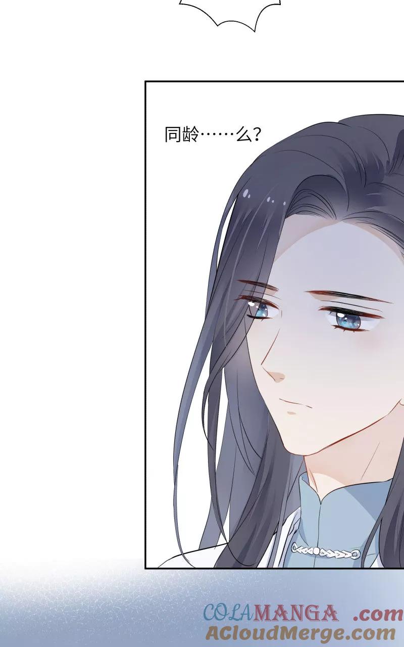 《镜花殇》[第13话] 跳下来，我接住你 第25页
