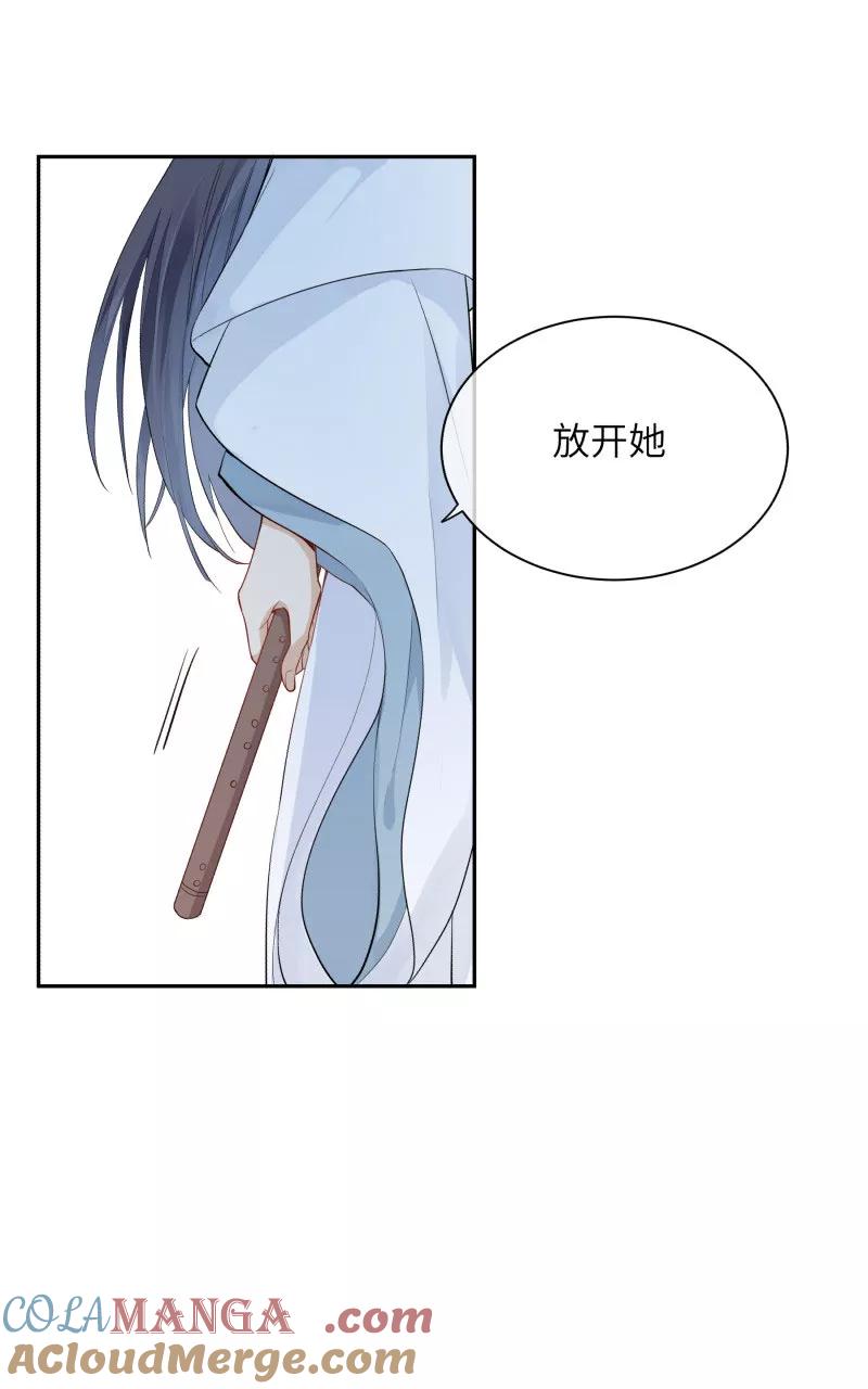 《镜花殇》[第13话] 跳下来，我接住你 第4页