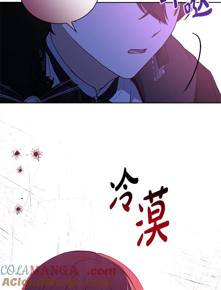 《快乐婆家》12.欢迎会 第94页