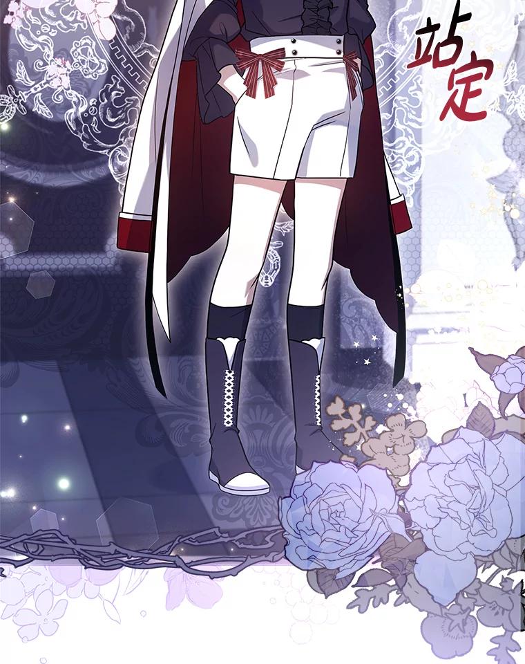 《快乐婆家》12.欢迎会 第81页