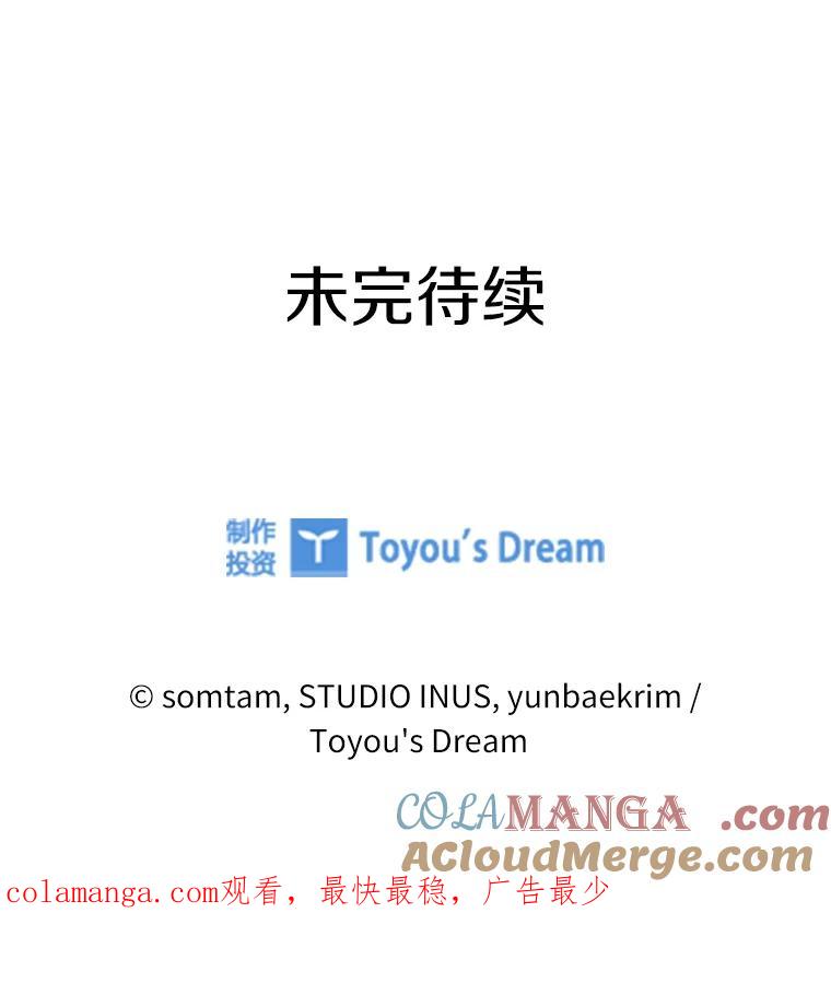 《快乐婆家》12.欢迎会 第97页