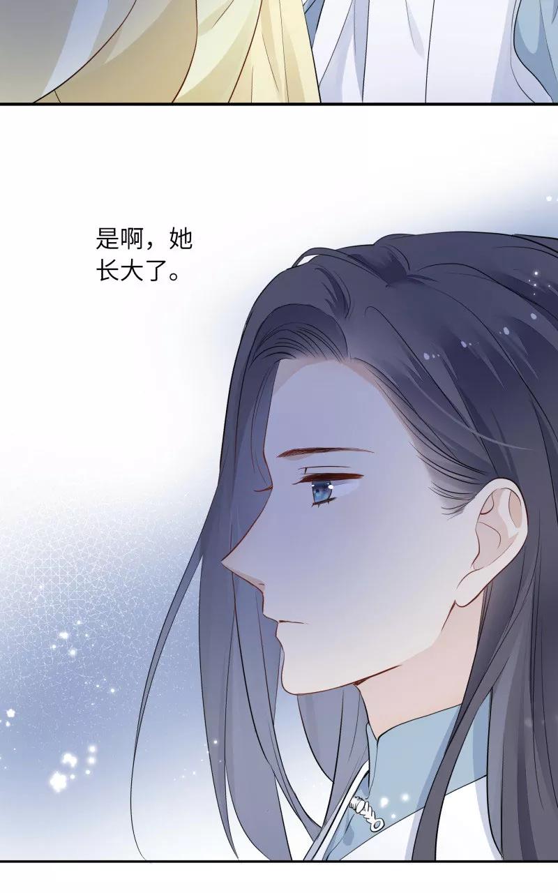 《镜花殇》[第13话] 跳下来，我接住你 第27页