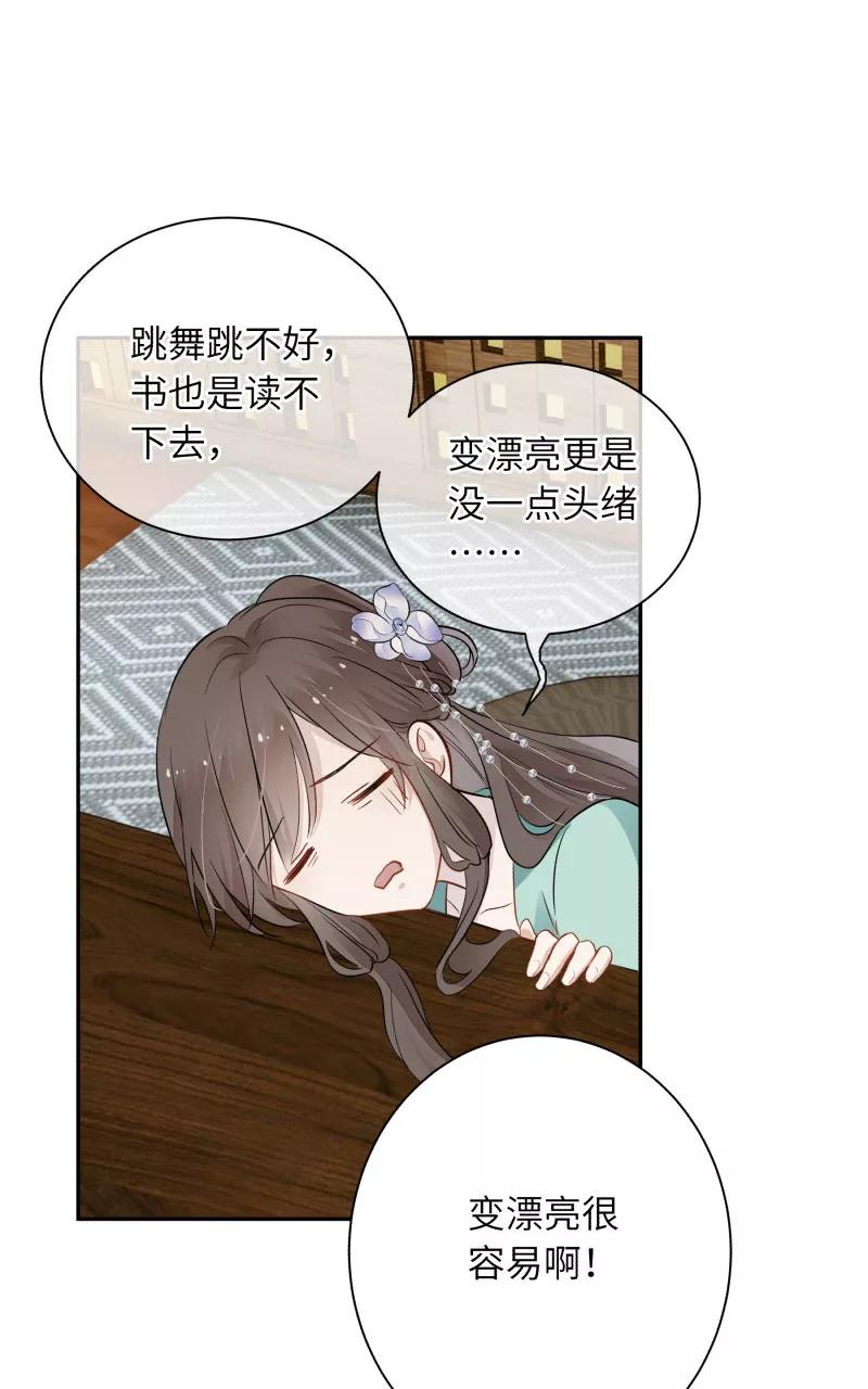 《镜花殇》[第13话] 跳下来，我接住你 第38页