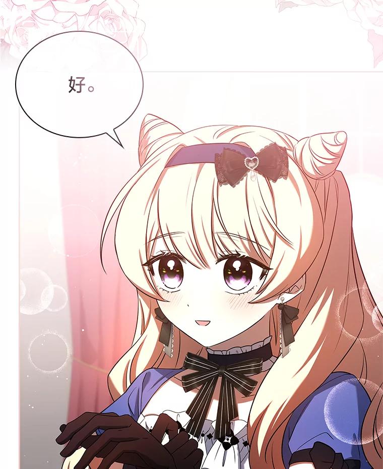 《快乐婆家》12.欢迎会 第56页
