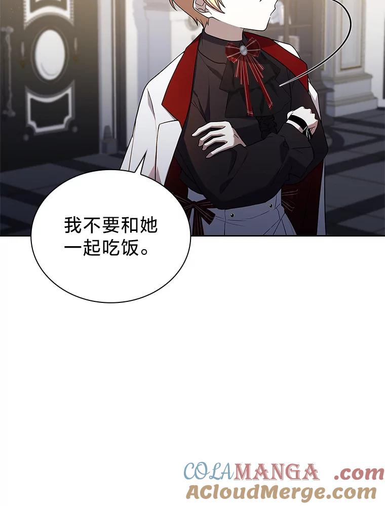 《快乐婆家》12.欢迎会 第91页