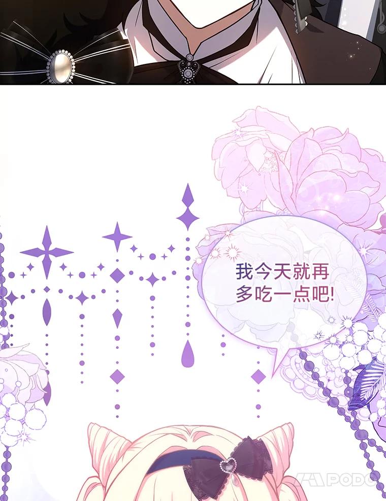 《快乐婆家》13.温馨时光 第54页